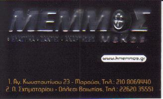 ΒΟΥΛΚΑΝΙΖΑΤΕΡ ΕΛΑΣΤΙΚΑ ΖΑΝΤΕΣ ΑΥΤΟΚΙΝΗΤΩΝ ΜΕΜΜΟΣ ΜΑΡΟΥΣΙ ΑΤΤΙΚΗ ΜΕΜΜΟΣ Μ. Κ .Κ. ΟΕ